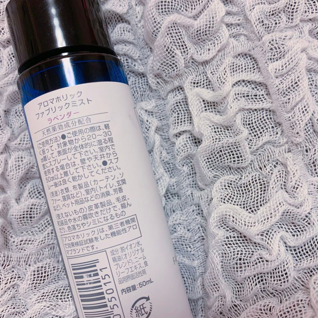 ファブリックミスト ワイルドミント&マンダリン/AROMA HOLIC/ファブリックミストを使ったクチコミ(3枚目)