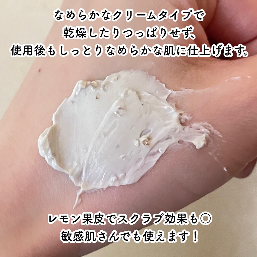 レモンナイアシンアミドグロウウォッシュオフパック /MARY&MAY/洗い流すパック・マスクを使ったクチコミ（3枚目）