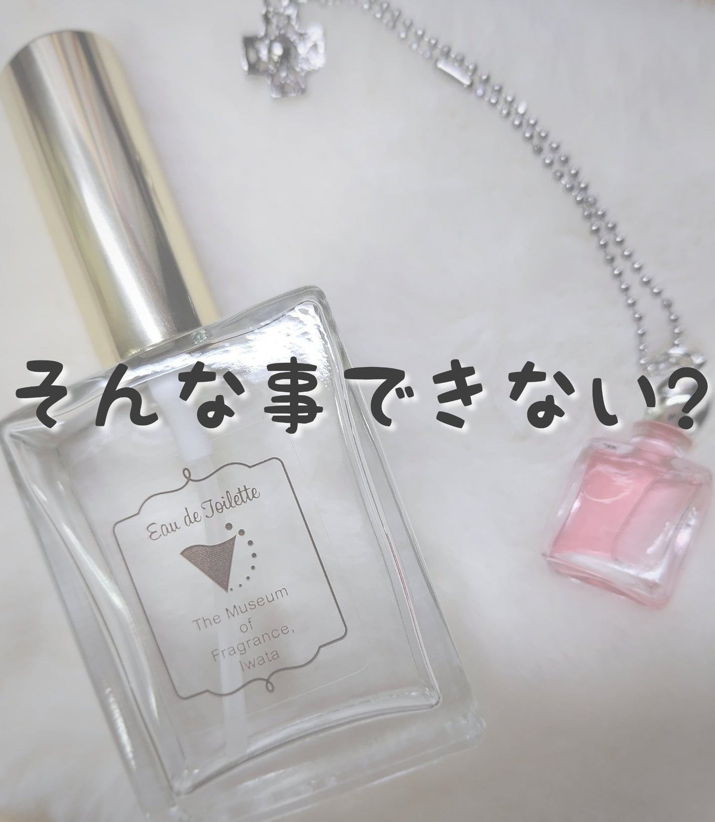 ぴぃす★フォロバ on LIPS 「香水好きは見逃すな!こんにちは〜!ぴぃすです!(本名じゃないで..」(3枚目)