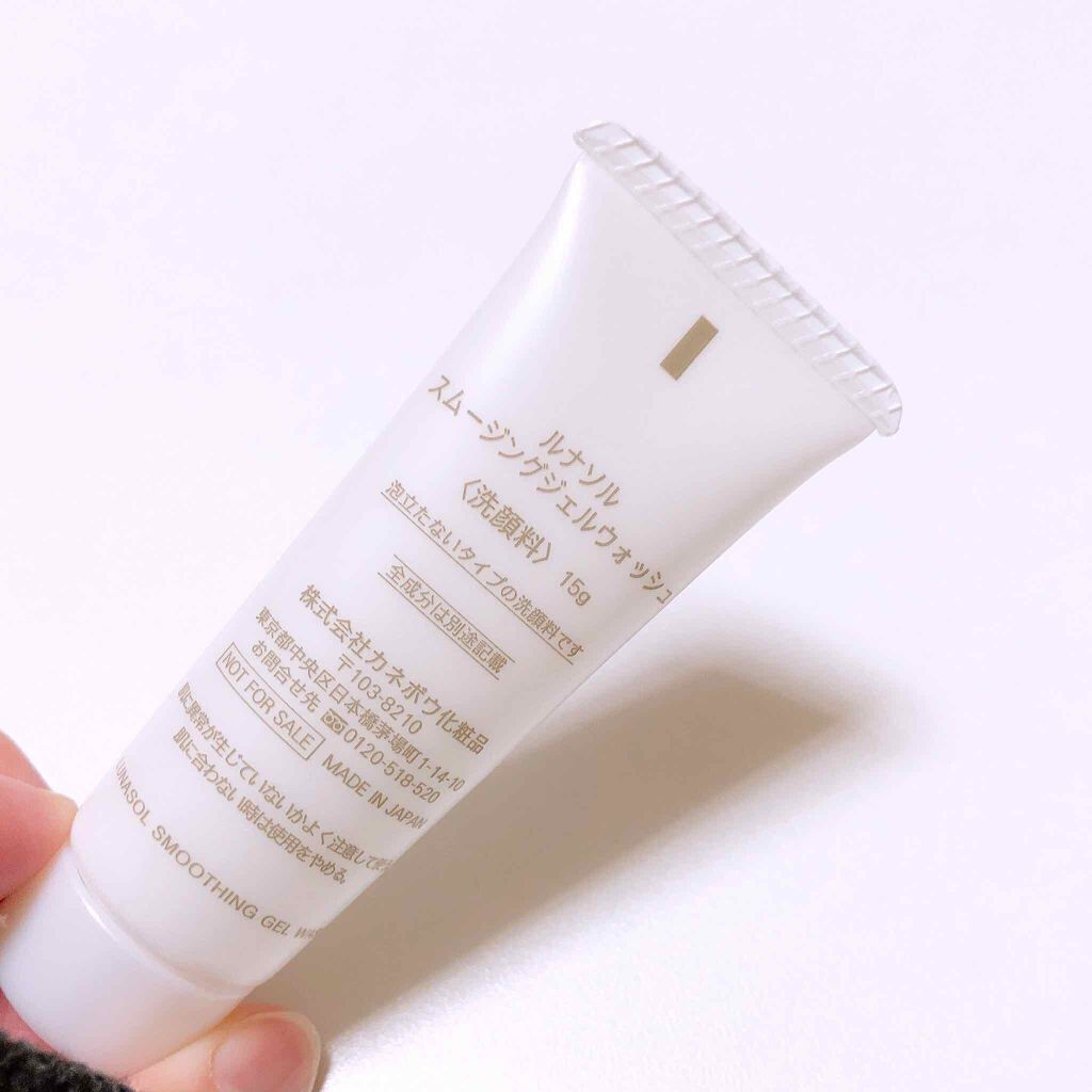 スムージングジェルウォッシュ/LUNASOL/その他洗顔料を使ったクチコミ（2枚目）