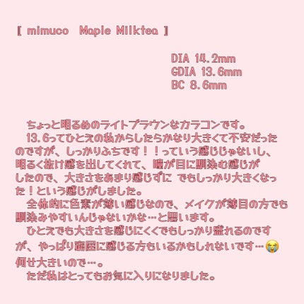 mimuco 1day/mimuco/ワンデー(1DAY)カラコンを使ったクチコミ(7枚目)