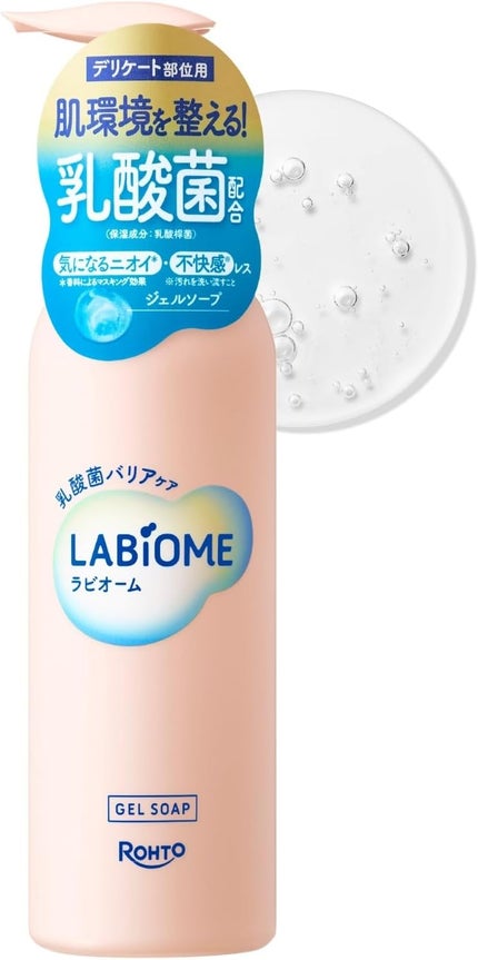 LABiOME ラビオーム バリアソープ
