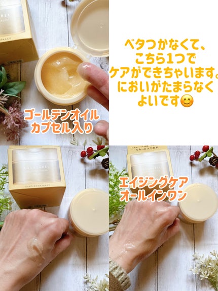 スペシャルジェルクリーム EX (オイルイン)/アクアレーベル/オールインワン化粧品を使ったクチコミ(2枚目)