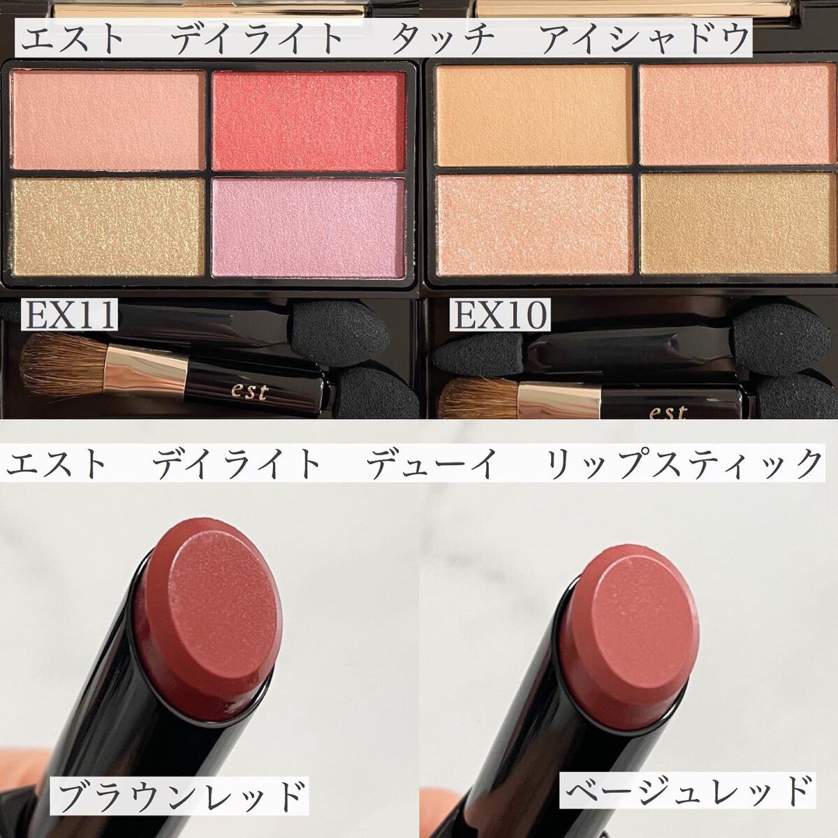 デイライト デューイ リップスティック/est/口紅を使ったクチコミ（2枚目）