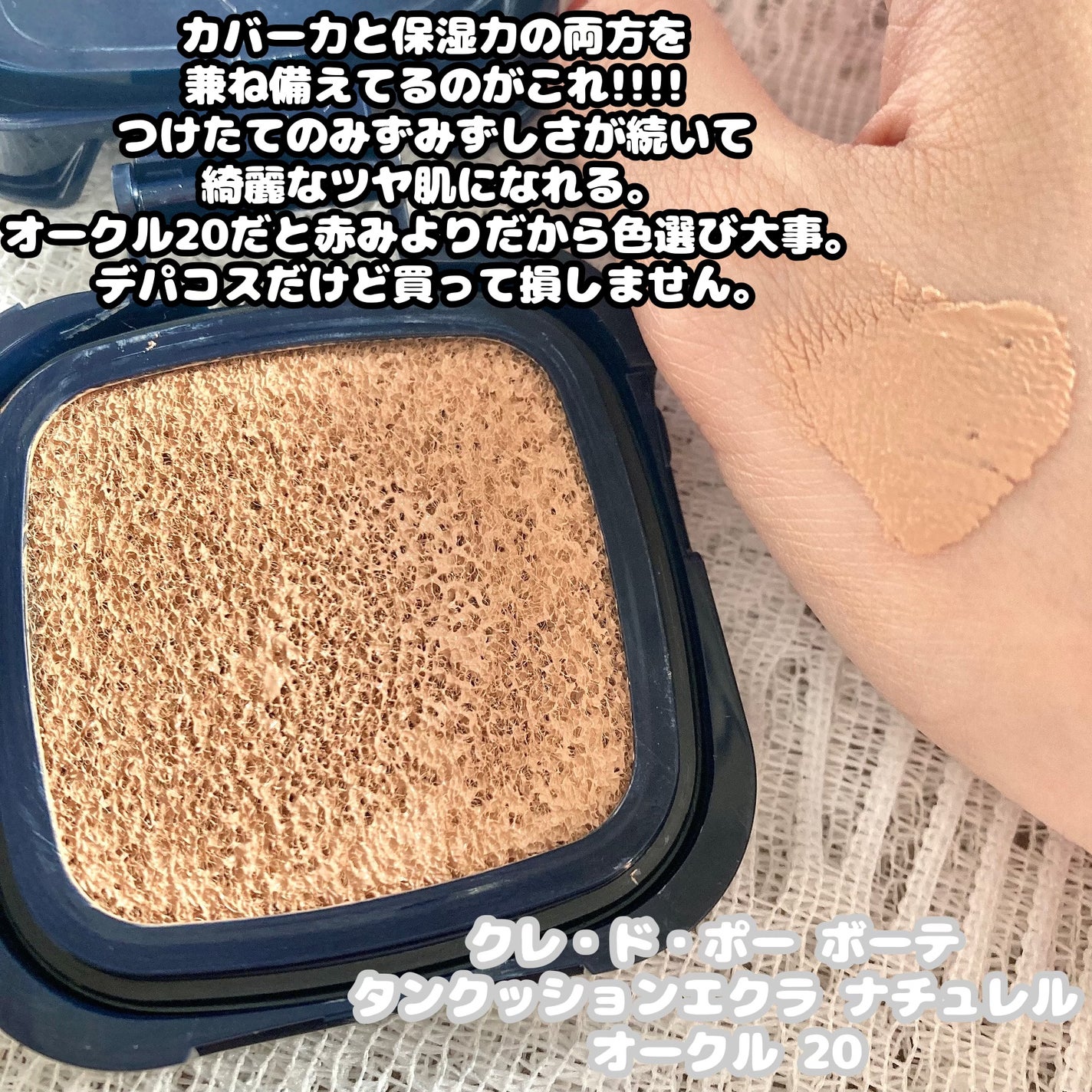 ダブルラスティング クッショングロウ/ETUDE/クッションファンデーションを使ったクチコミ(7枚目)