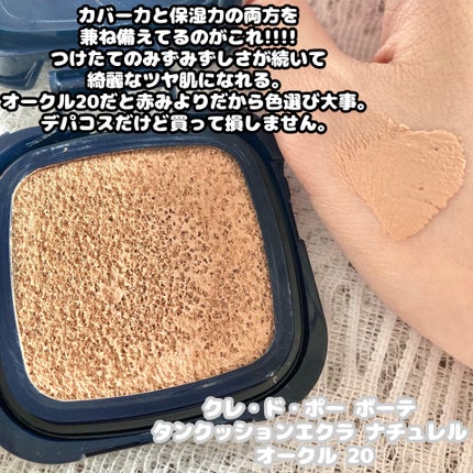 ダブルラスティング クッショングロウ/ETUDE/クッションファンデーションを使ったクチコミ(7枚目)