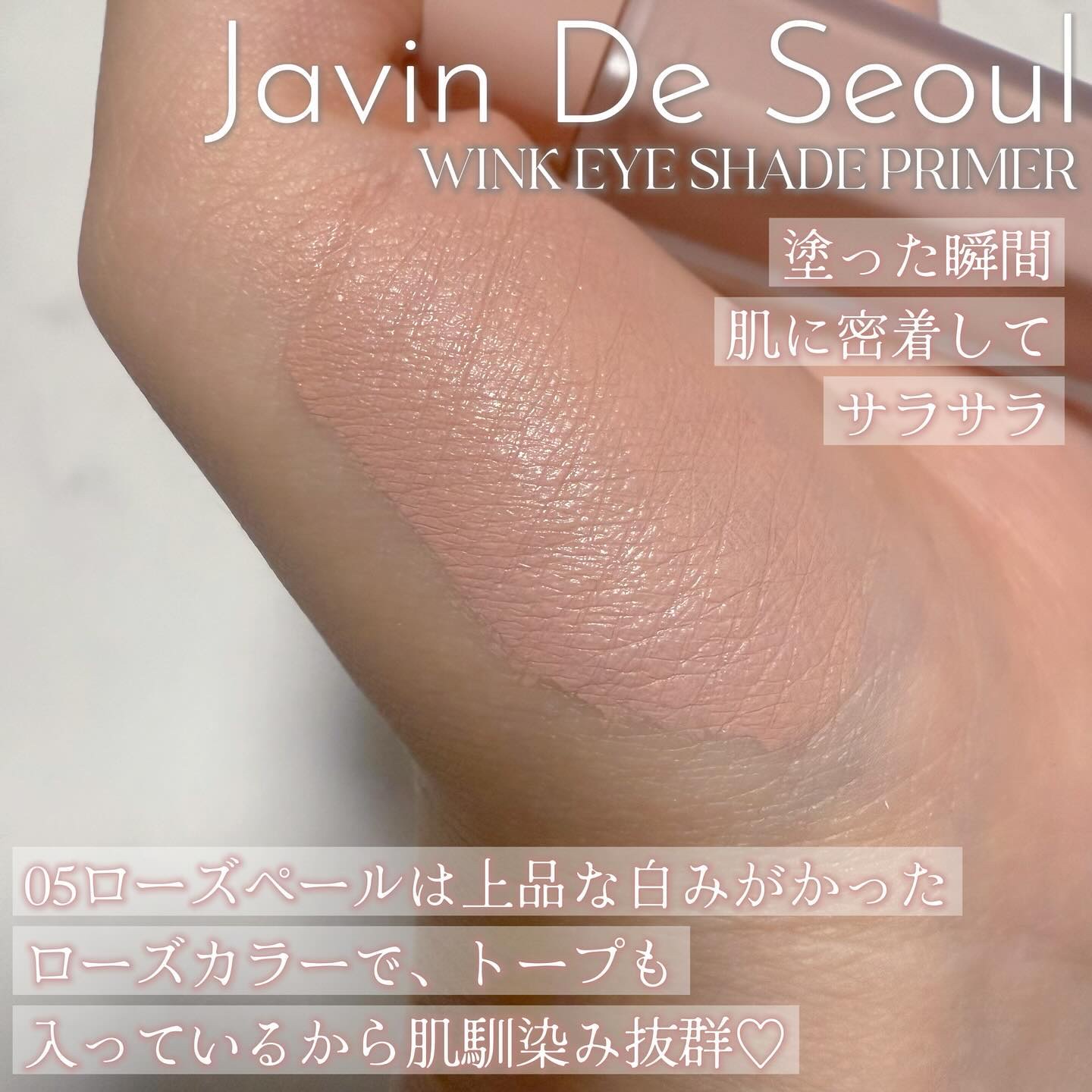 ウインク アイ シェード プライマー/Javin De Seoul/リキッドアイシャドウを使ったクチコミ（3枚目）