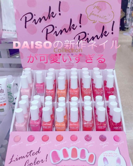 gene TOKYO ネイル/DAISO/マニキュアを使ったクチコミ(1枚目)