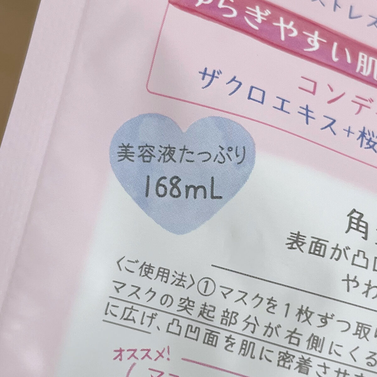 ごめんね素肌マスク/クリアターン/シートマスク・パックを使ったクチコミ（3枚目）