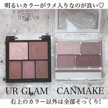 マルチアイパレット ローズブラウン/U R GLAM/アイシャドウパレットを使ったクチコミ（3枚目）