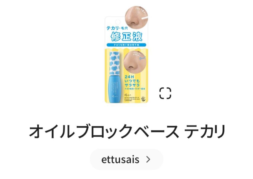 シルクウェットパウダー OC120/セフィーヌ/パウダーファンデーションを使ったクチコミ（3枚目）