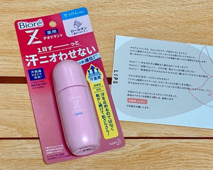 薬用デオドラントZ ロールオン せっけんの香り/ビオレ/デオドラント・制汗剤を使ったクチコミ(1枚目)