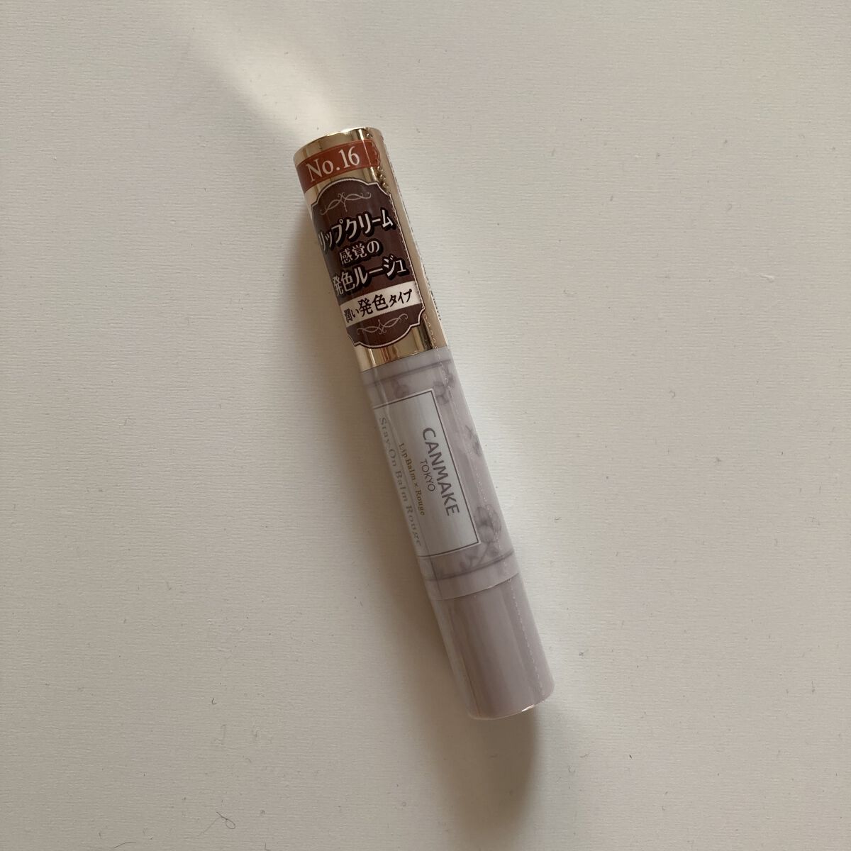 ステイオンバームルージュ/キャンメイク/口紅を使ったクチコミ（1枚目）