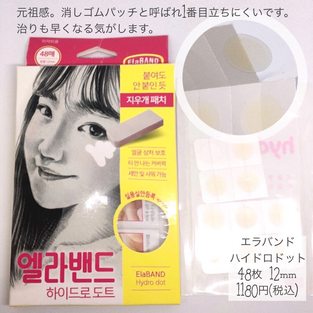 Nexcare/3M nexcare/にきびパッチを使ったクチコミ(5枚目)