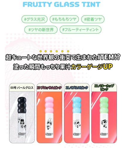 タンフルグラスグロス/Colorgram/リップグロスを使ったクチコミ(5枚目)