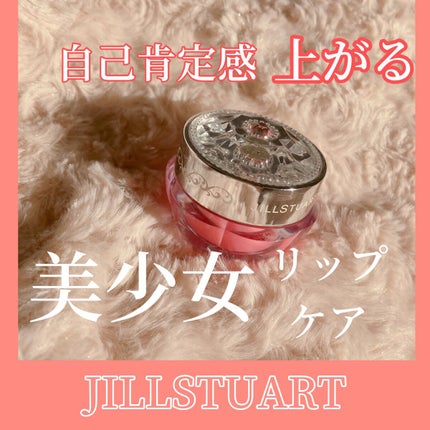 ジルスチュアート リップバーム ハピネスメッセージ リップバーム ロージーズ/JILL STUART/リップバームの画像