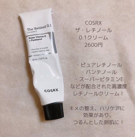 RXザ・レチノール0.1クリーム/COSRX/フェイスクリームを使ったクチコミ(3枚目)