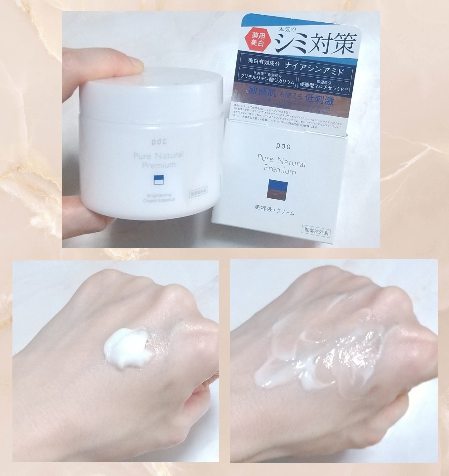 ピュア ナチュラル プレミアム ブライトニング エッセンスローション /pdc/オールインワン化粧品を使ったクチコミ（3枚目）