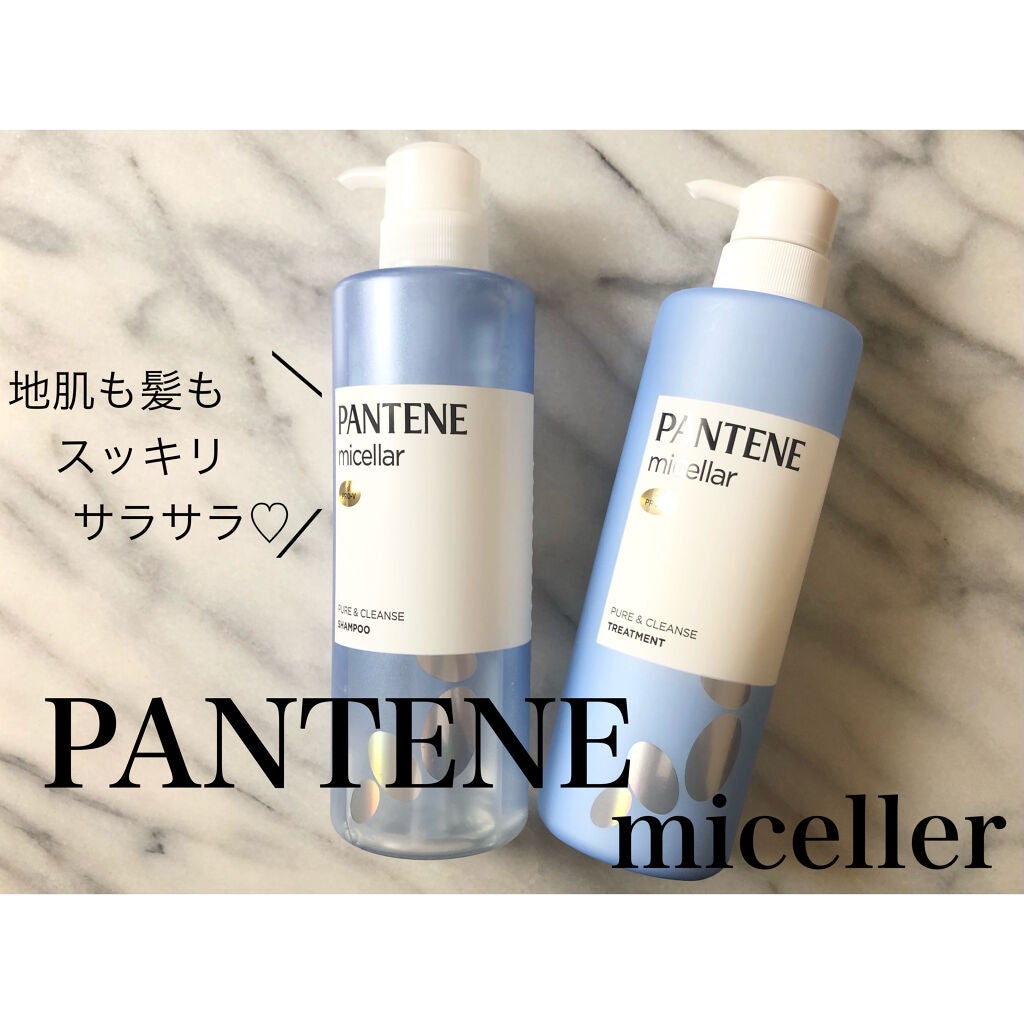 PRO-V ミセラー ピュア&クレンズ ノンシリコンシャンプー/トリートメント/パンテーン/市販シャンプーを使ったクチコミ(1枚目)