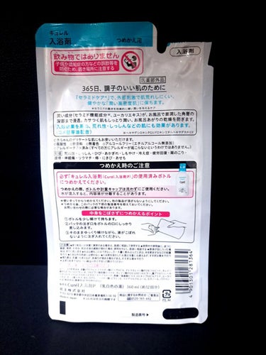 スキンケアがとても良かったので入浴剤も購入してみました！
ちょっとけちって詰め替え用です🤭

✼••┈┈••✼••┈┈••✼••┈┈••✼••┈┈••✼
🌟キュレル🌟入浴剤🌟
✼••┈┈••✼••┈┈••✼••┈┈••✼••┈┈••✼

🌼特徴
✔️お肌にセラミドの働きを補いしっとり潤う
✔️肌荒れ、湿疹を防ぐ
✔️ユーカリ、米胚芽油も配合
✔️あかちゃんのデリケートなお肌にも使える
✔️弱酸性、無香料、無着色
✔️アルコールフリー


🌼感想
お湯の色はうすい乳白色です。
香りはないと思います🤔

スキンケアを一通り使ったので、しっとり保湿してくれるかなー！と思ったんですが、コーティング効果はそこまで感じられませんでした💧

潤いが浸透してくれるまでしばらく使ってみたいと思います！

お風呂に入ってすぐにしっとり保湿の効果を感じられなかったのと
お値段を考慮して🌟２つです。。

お風呂のなかで塗るボディクリームを併用している人には良いかもしれません。

 #正直レポ の画像 その1