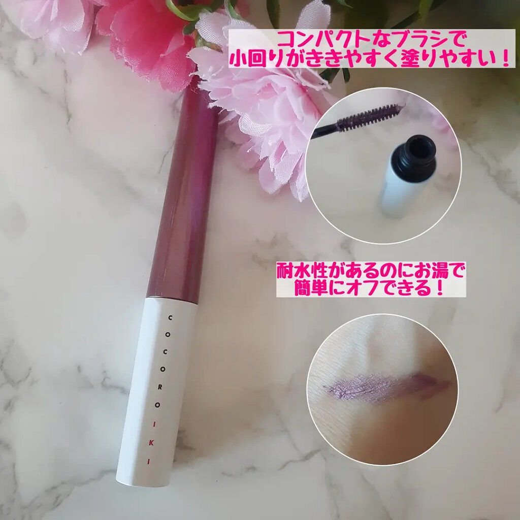 アイデザインマスカラ/COCOROIKI/マスカラを使ったクチコミ(2枚目)