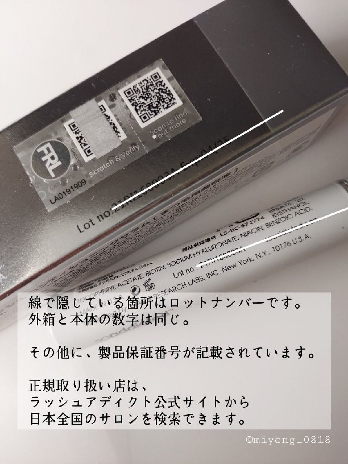 ラッシュアディクト 今月末まで値下げ り! ラッシュアディクト アイラッシュコンディショニングセラム