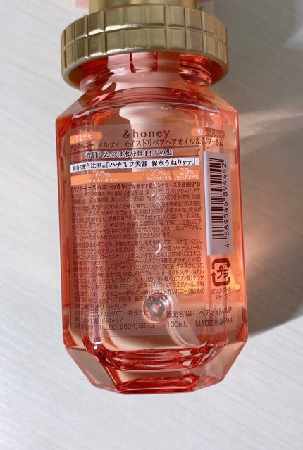 &honey メルティ モイストリペア ヘアオイル 3.0/&honey/ヘアオイルを使ったクチコミ(6枚目)