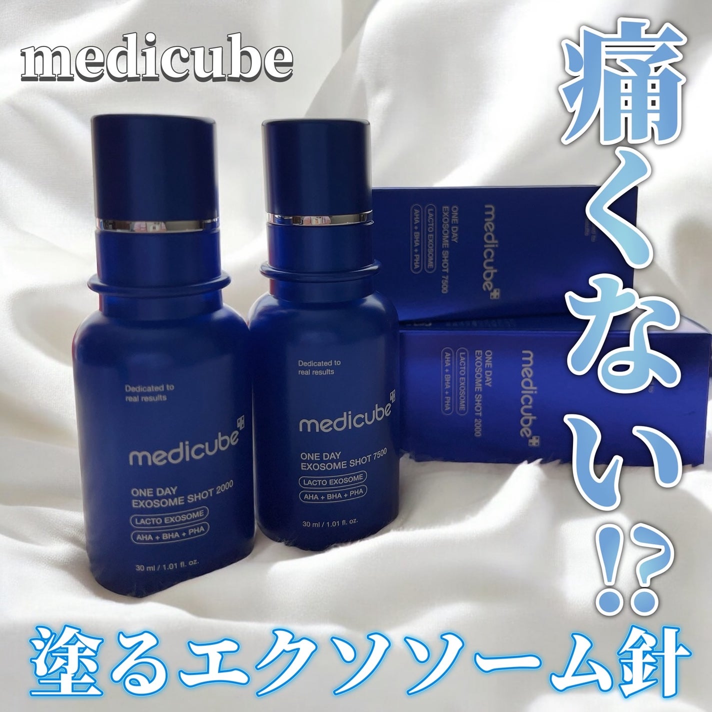 ゼロ1DAYエクソソームショット2000/MEDICUBE/美容液を使ったクチコミ(1枚目)