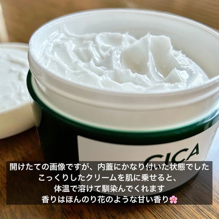 グリーン ダーマ マイルド クリーム/ネイチャーリパブリック/フェイスクリームを使ったクチコミ(2枚目)