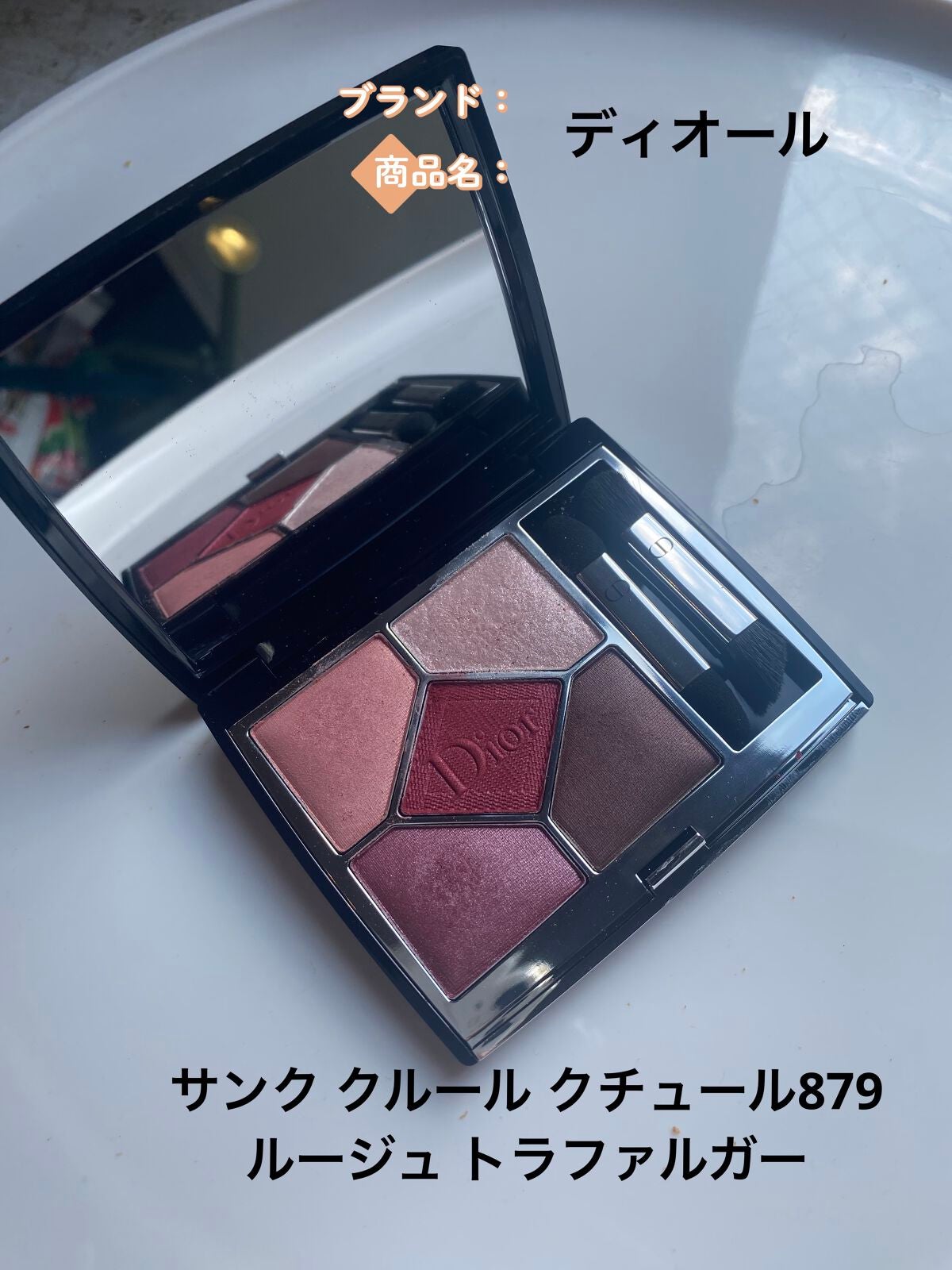 【旧】サンク クルール クチュール/Dior/アイシャドウパレットを使ったクチコミ(1枚目)