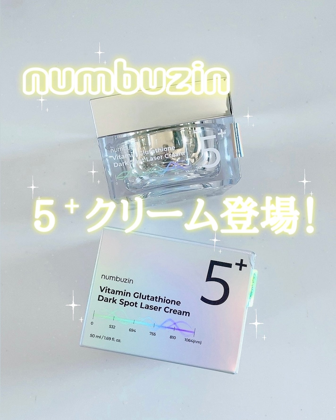 5番 白玉グルタチオンCメラゼロクリーム/numbuzin/フェイスクリームを使ったクチコミ(1枚目)
