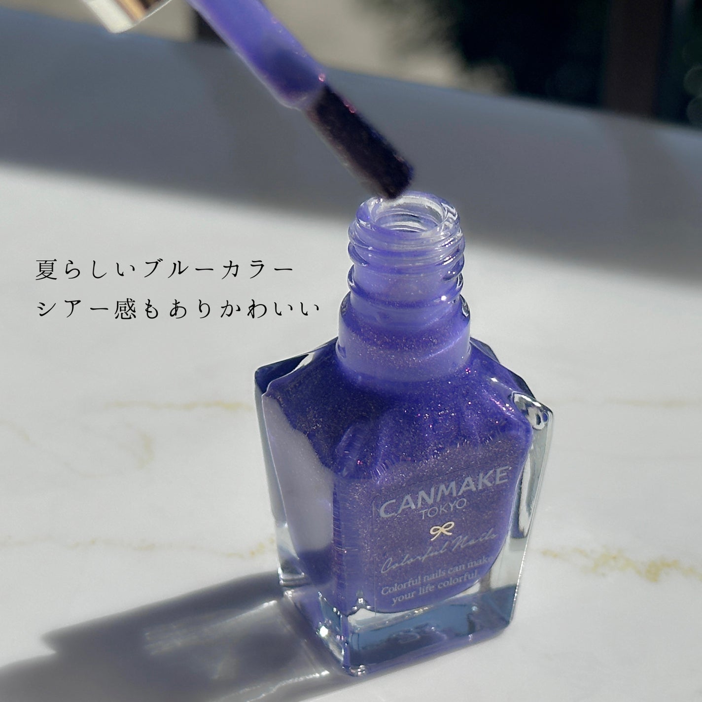 カラフルネイルズ/キャンメイク/マニキュアを使ったクチコミ(3枚目)