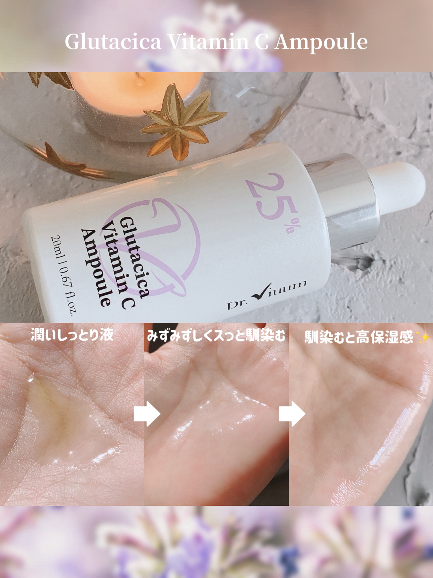 グルタシカ Vセラム/Dr.Viuum/美容液を使ったクチコミ（2枚目）