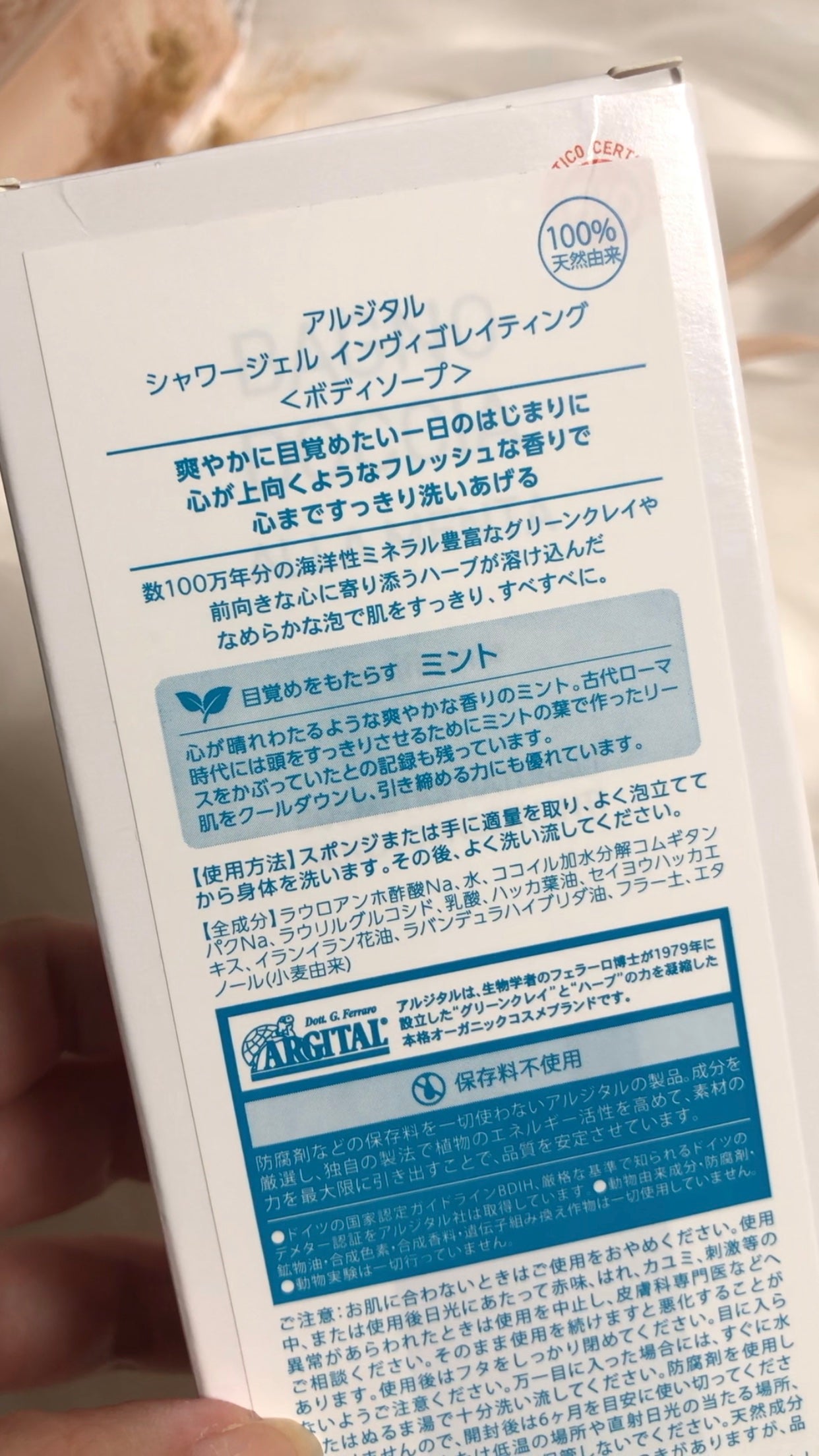 シャワージェル インヴィゴレイティング/ARGITAL/ボディソープを使ったクチコミ(3枚目)