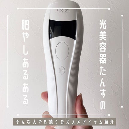試してみた】ReFa リファ ビューテックエピのリアルな口コミ 試してみた】ReFa リファ ビューテックエピのリアルな口コミ