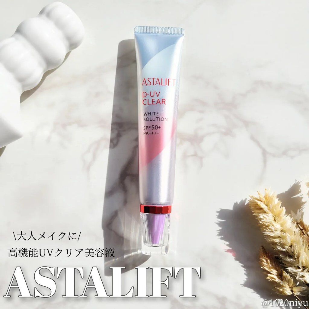 D-UVクリア ホワイトソリューション/アスタリフト/日焼け止めクリームを使ったクチコミ（1枚目）