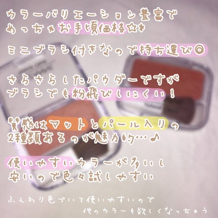 ナチュラル チークN/CEZANNE/パウダーチークを使ったクチコミ(4枚目)