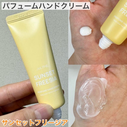 パフュームハンドクリーム/JUL7ME/ハンドクリームを使ったクチコミ(4枚目)