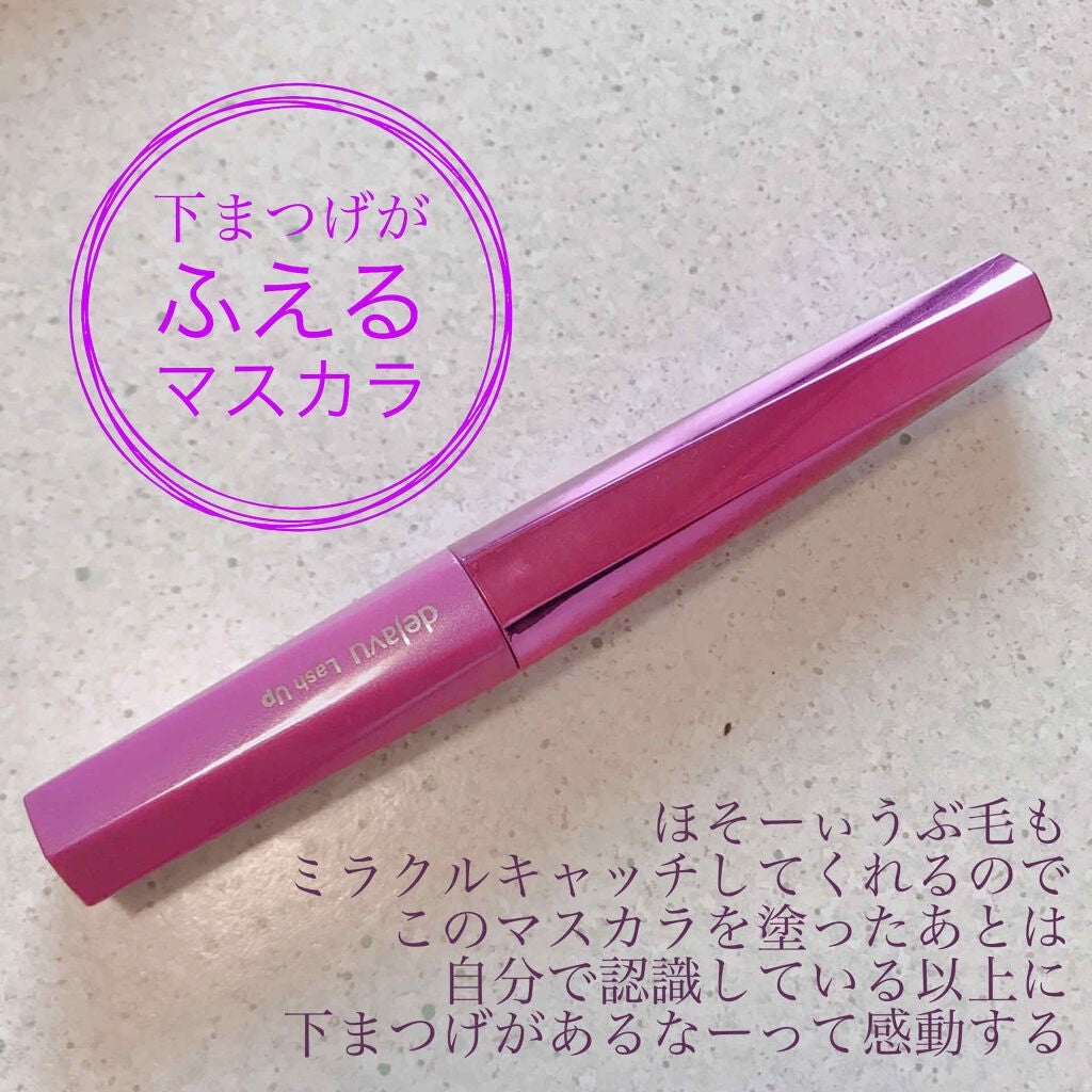 「塗るつけまつげ」自まつげ際立てタイプ/デジャヴュ/マスカラを使ったクチコミ(1枚目)
