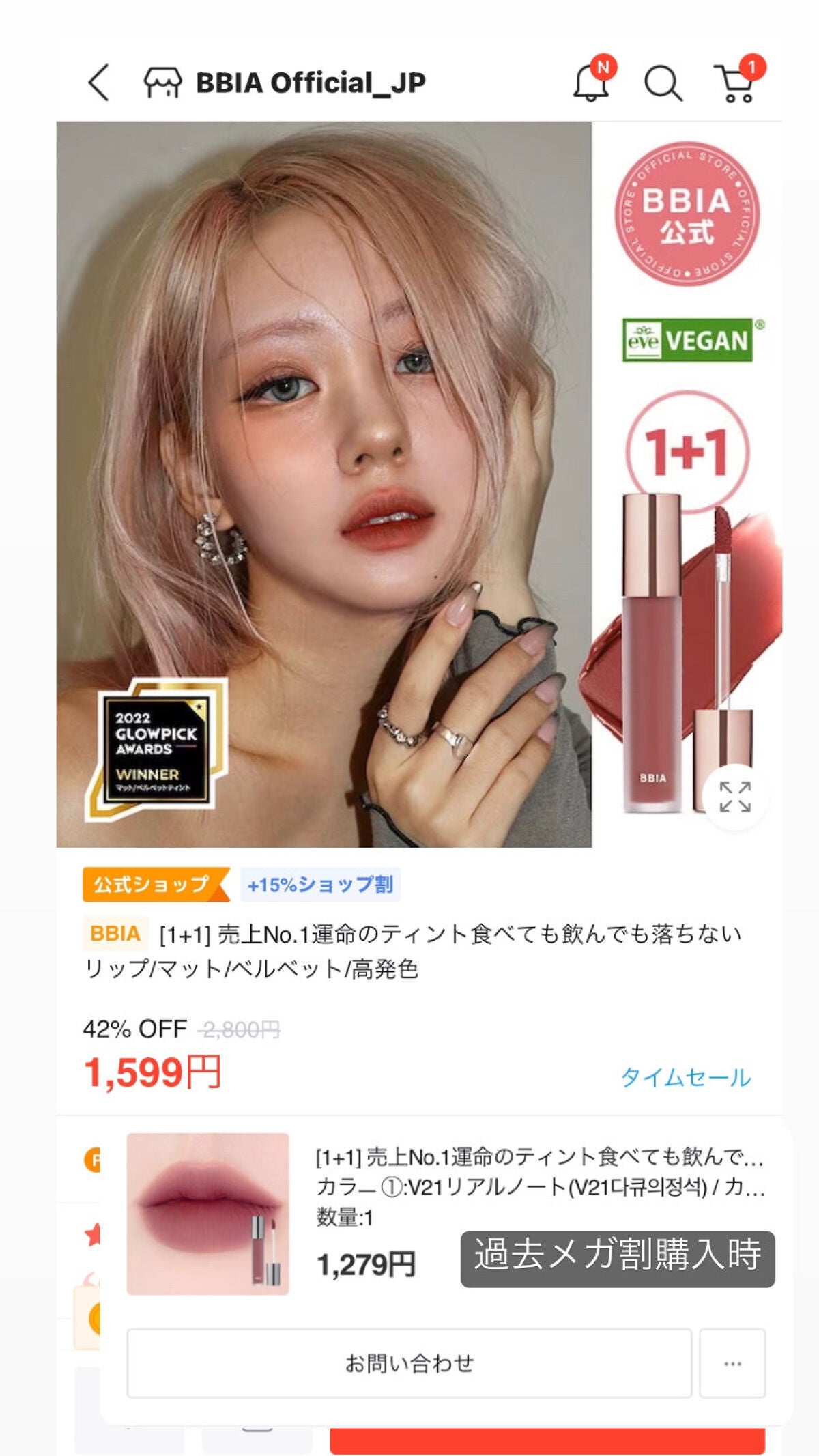 ラストベルベットティント/BBIA/リップティントを使ったクチコミ(4枚目)