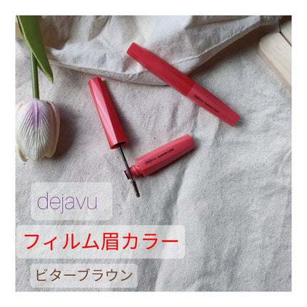 フィルム眉カラー/デジャヴュ/眉マスカラを使ったクチコミ(1枚目)