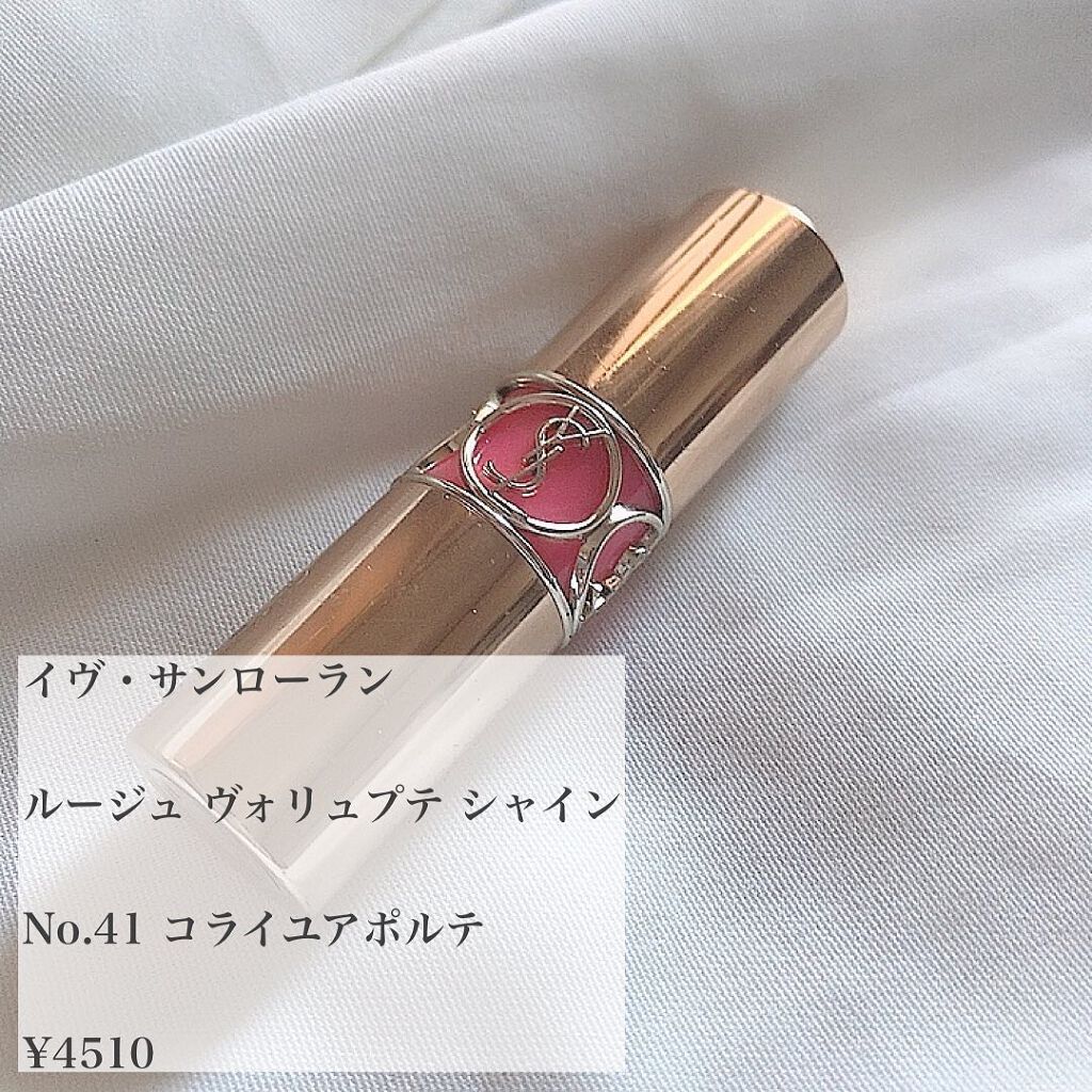 ルージュ ヴォリュプテ シャイン/YVES SAINT LAURENT BEAUTE/口紅を使ったクチコミ（2枚目）