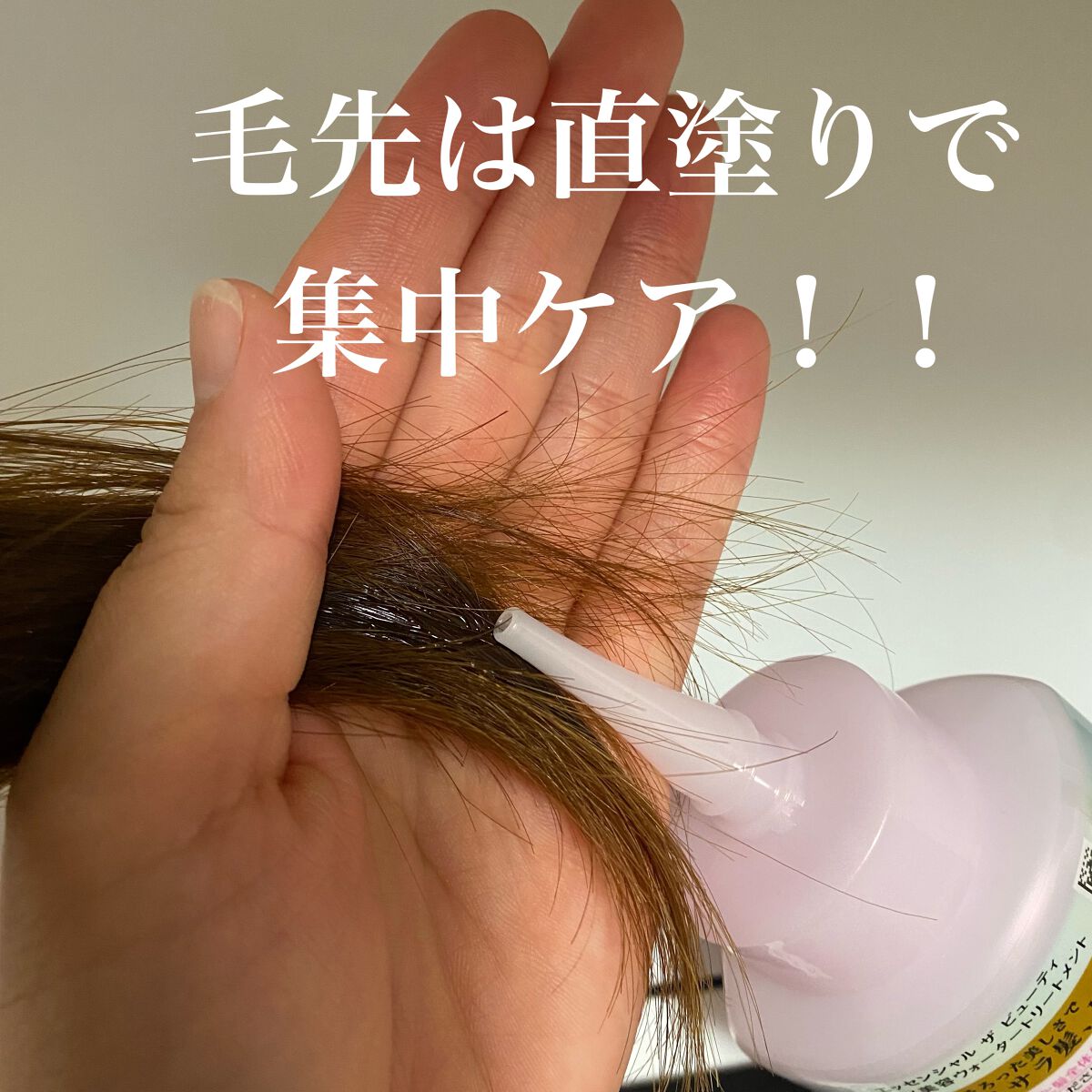 エッセンシャル プレミアム ウォータートリートメント EXスムース/エッセンシャル/アウトバストリートメントを使ったクチコミ(3枚目)