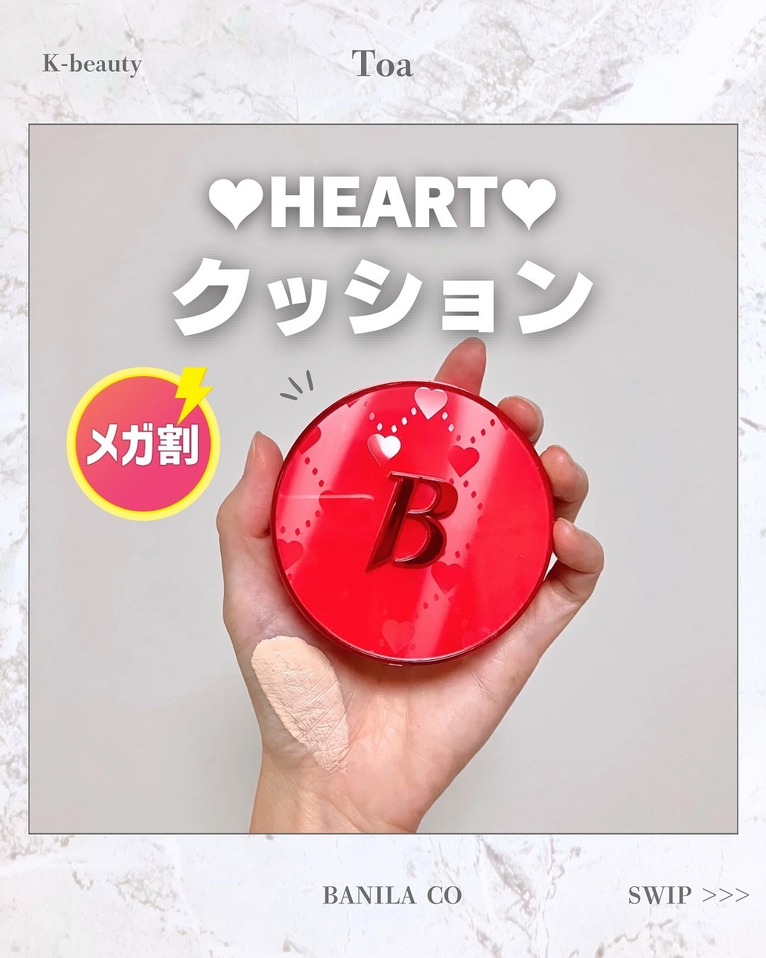 カバーリシャス アルティメット ホワイトクッション モイスチャー/BANILA CO/クッションファンデーションを使ったクチコミ（1枚目）