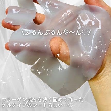 スローエイジングフィトコラーゲンゲルマスク/Luvum/シートマスク・パックを使ったクチコミ(3枚目)