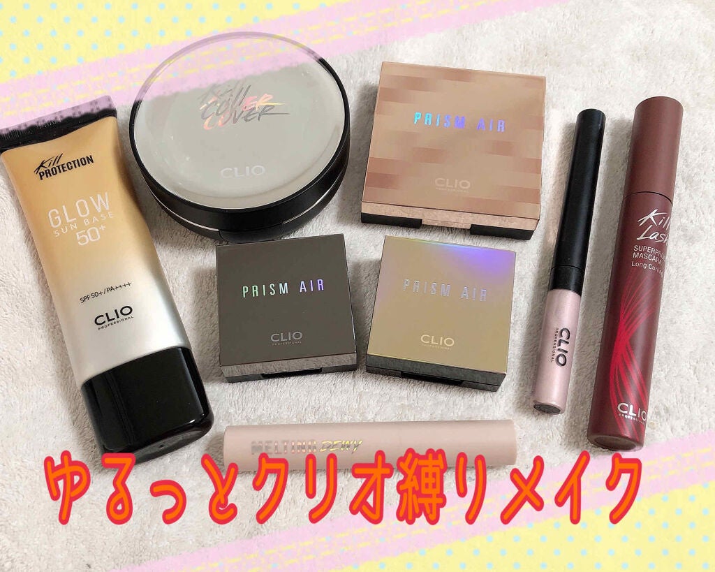 プリズム エアー シャドウ/CLIO/単色アイシャドウを使ったクチコミ(1枚目)