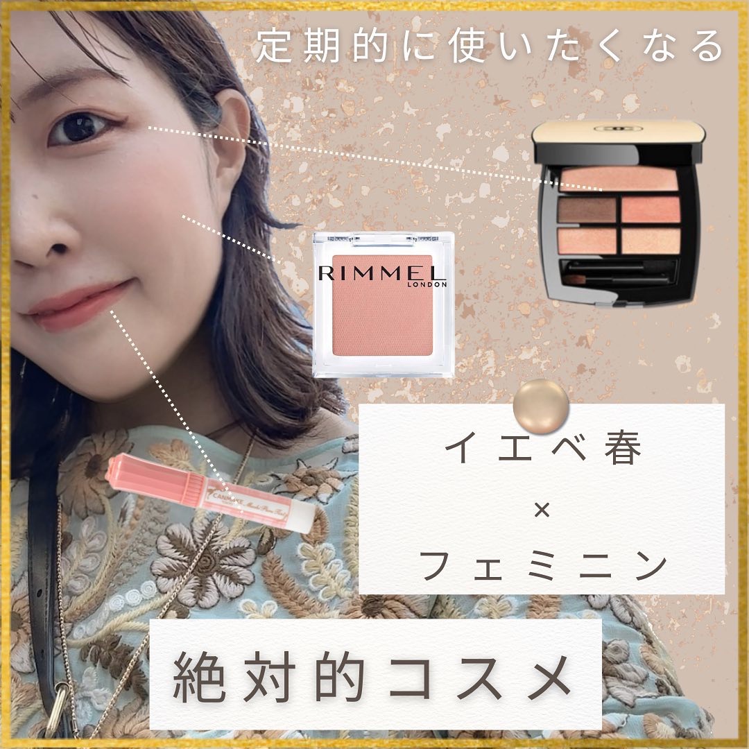 レ ベージュ パレット ルガール/CHANEL/アイシャドウパレットを使ったクチコミ（1枚目）