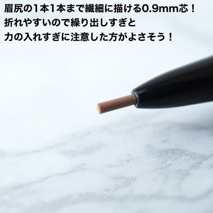 超細芯アイブロウ/CEZANNE/アイブロウペンシルを使ったクチコミ(4枚目)