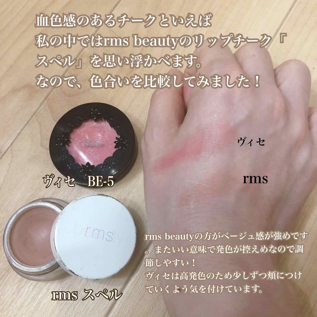 ハードリング 識字 パトロン クリーム チーク ヴィセ 不正確 移動 埋める