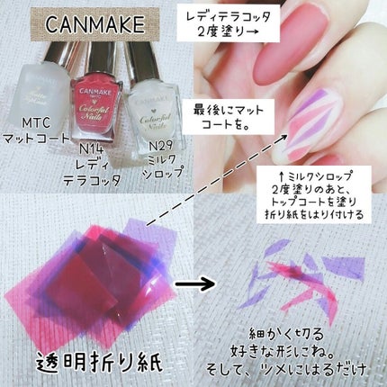 カラフルネイルズ/キャンメイク/マニキュアを使ったクチコミ(3枚目)